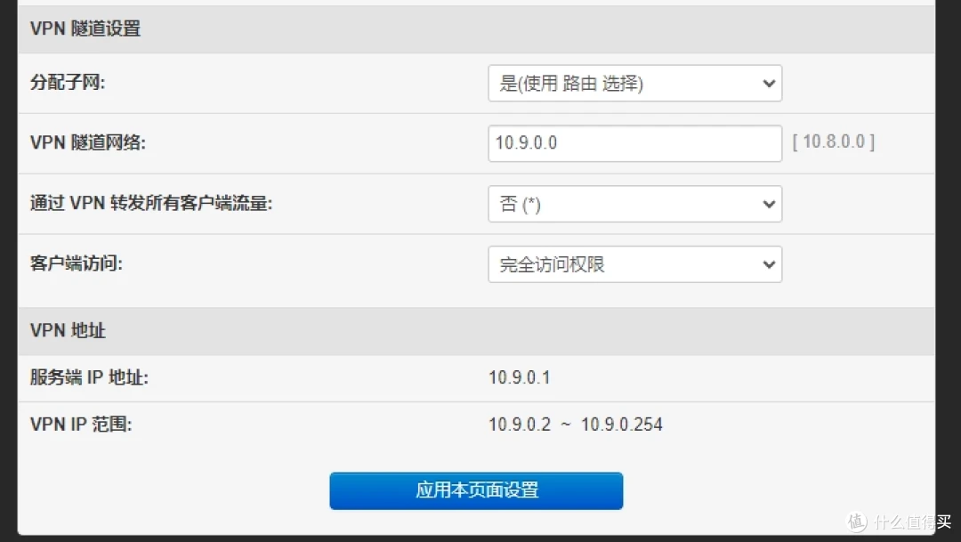 隧道设置
