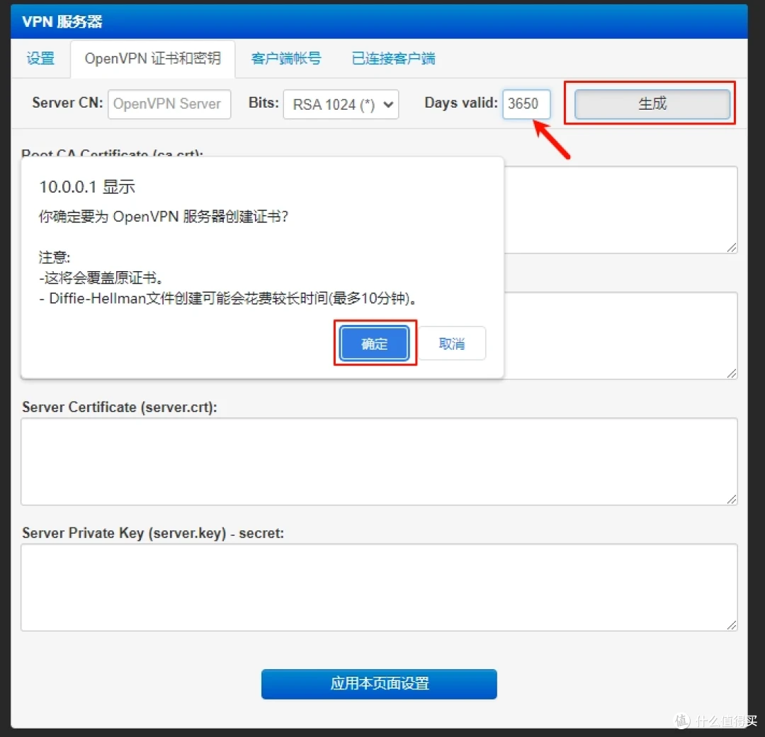 生成证书