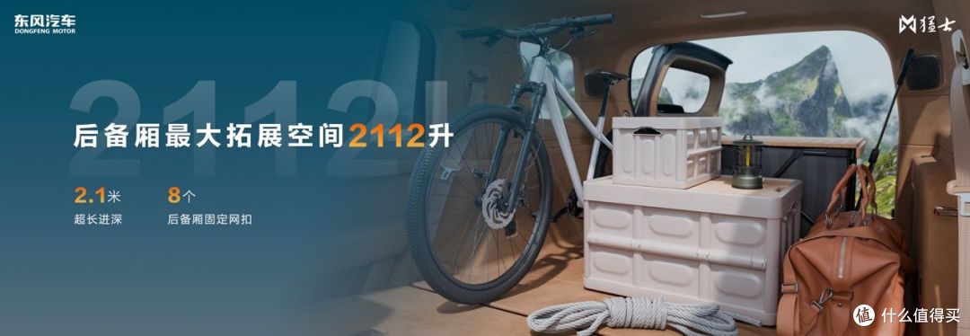 可城可野可远方,猛士M817一车打通城野生活边界!