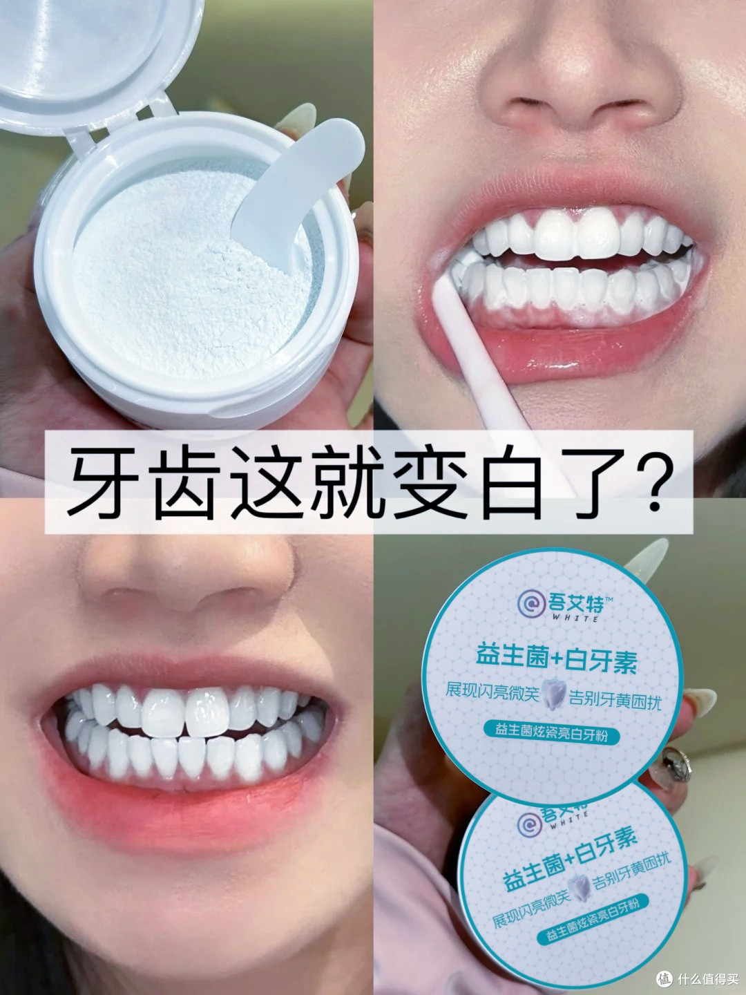 牙粉可以白牙吗?牙粉可以代替牙膏刷牙吗?