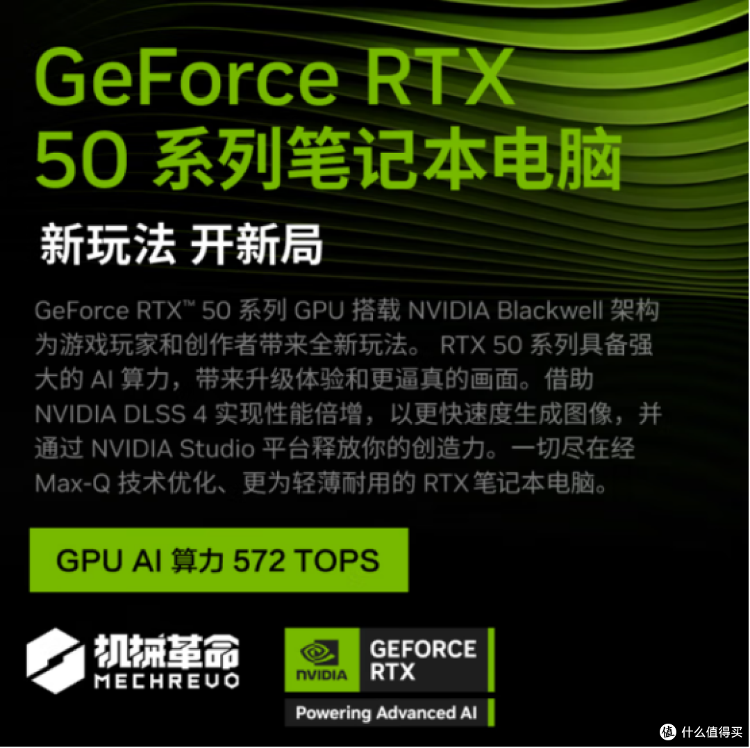 机械革命蛟龙16Pro 开售：RTX5060显卡+300Hz高刷屏双buff加持