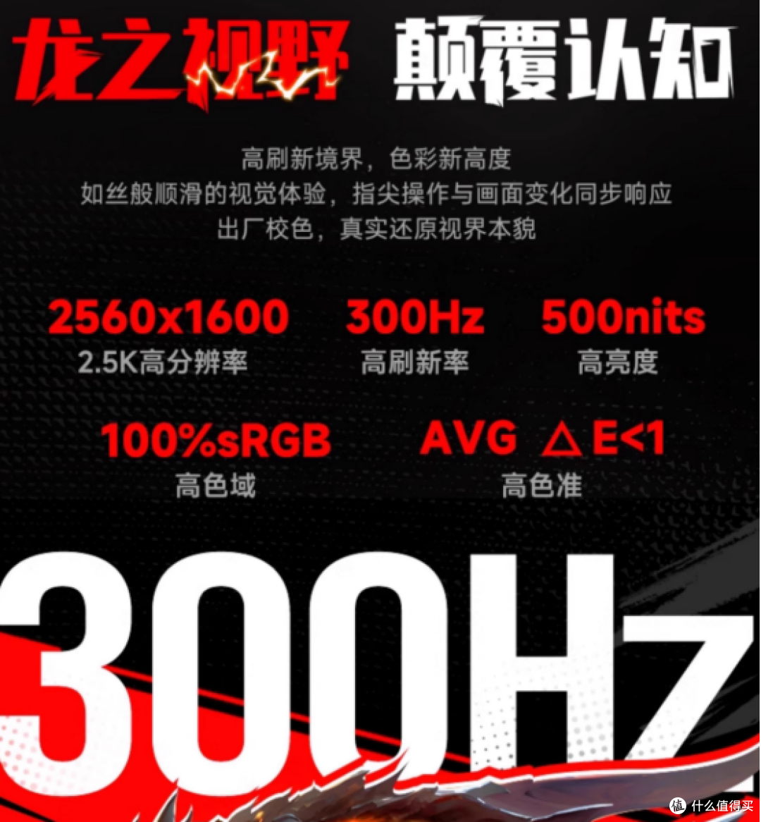 机械革命蛟龙16Pro 开售：RTX5060显卡+300Hz高刷屏双buff加持