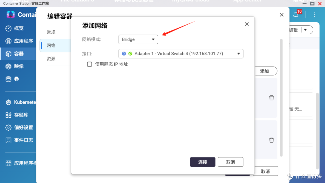 手把手教你在威联通 TS-464C上搭建Web 服务