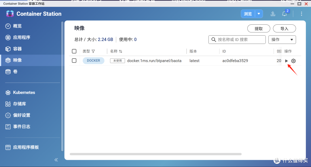 手把手教你在威联通 TS-464C上搭建Web 服务