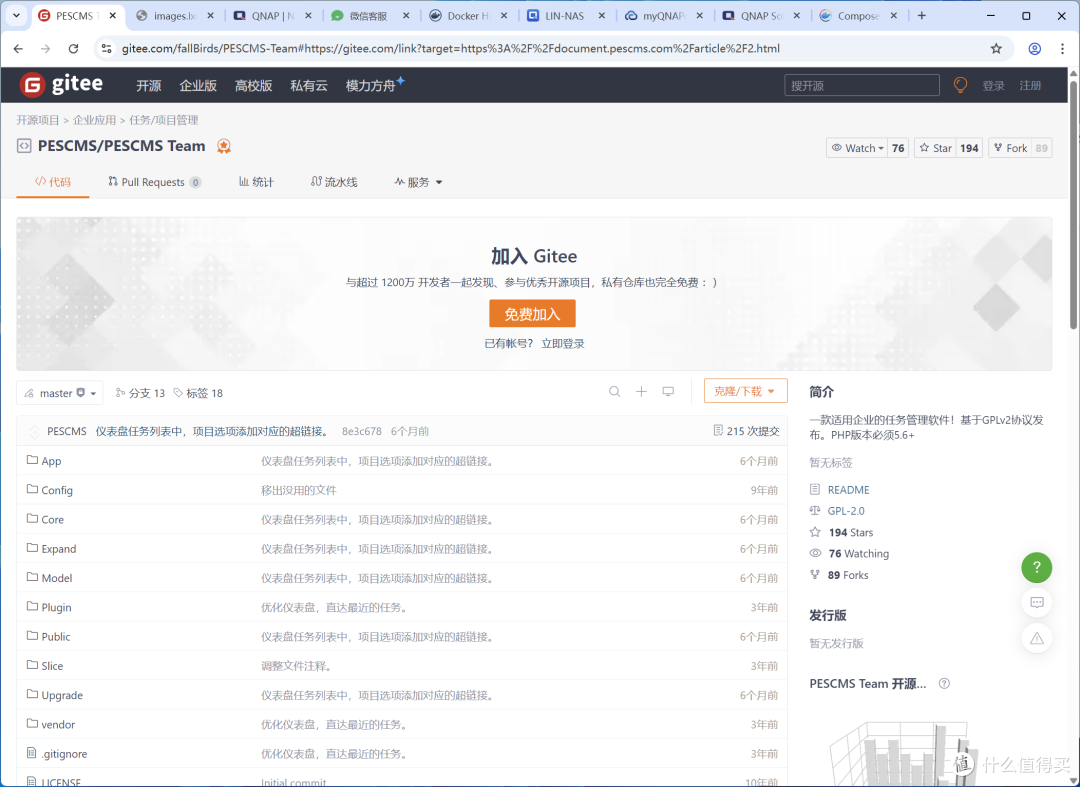 手把手教你在威联通 TS-464C上搭建Web 服务