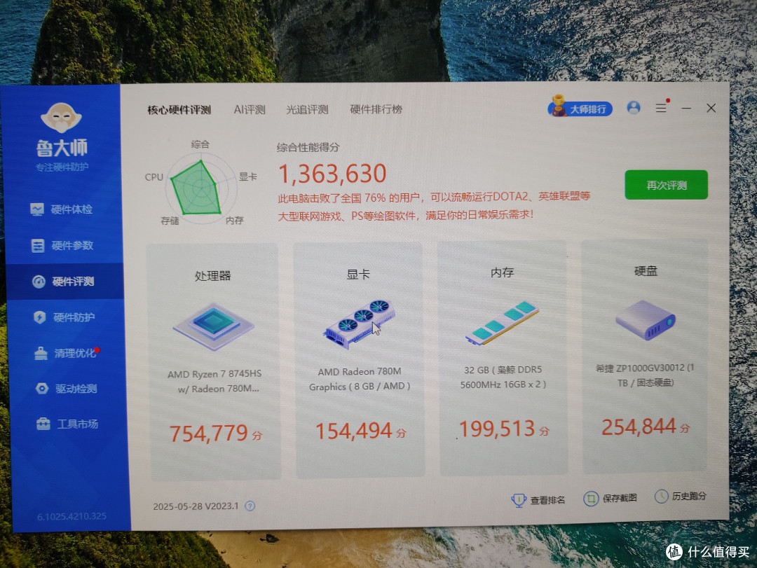 极夜T8130M迷你小主机开箱微测试