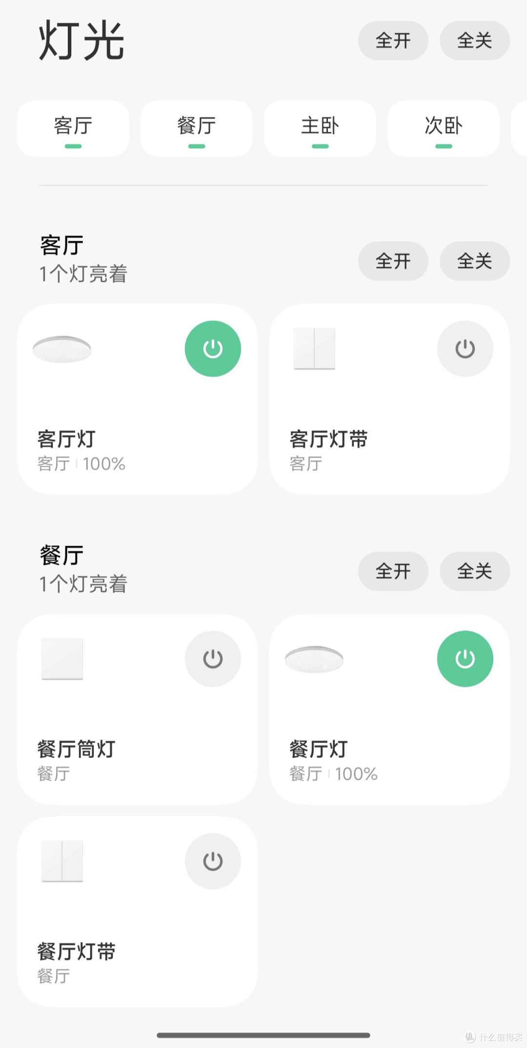 8成全屋智能搭建