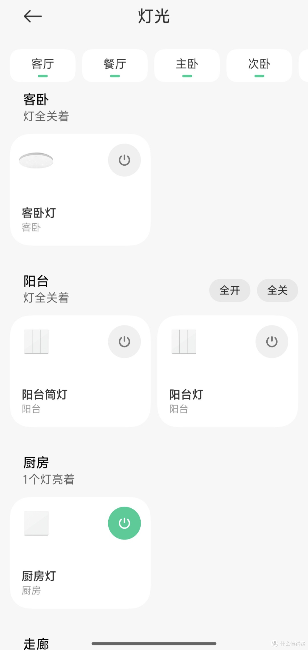 8成全屋智能搭建