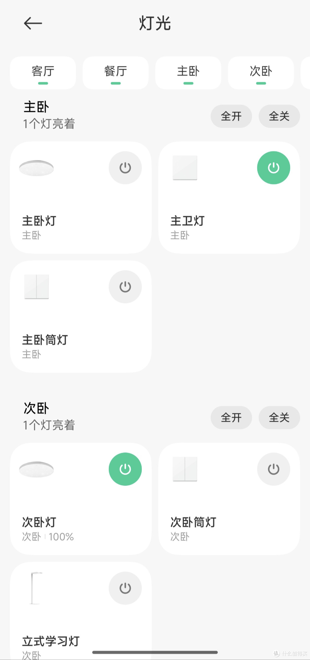 8成全屋智能搭建