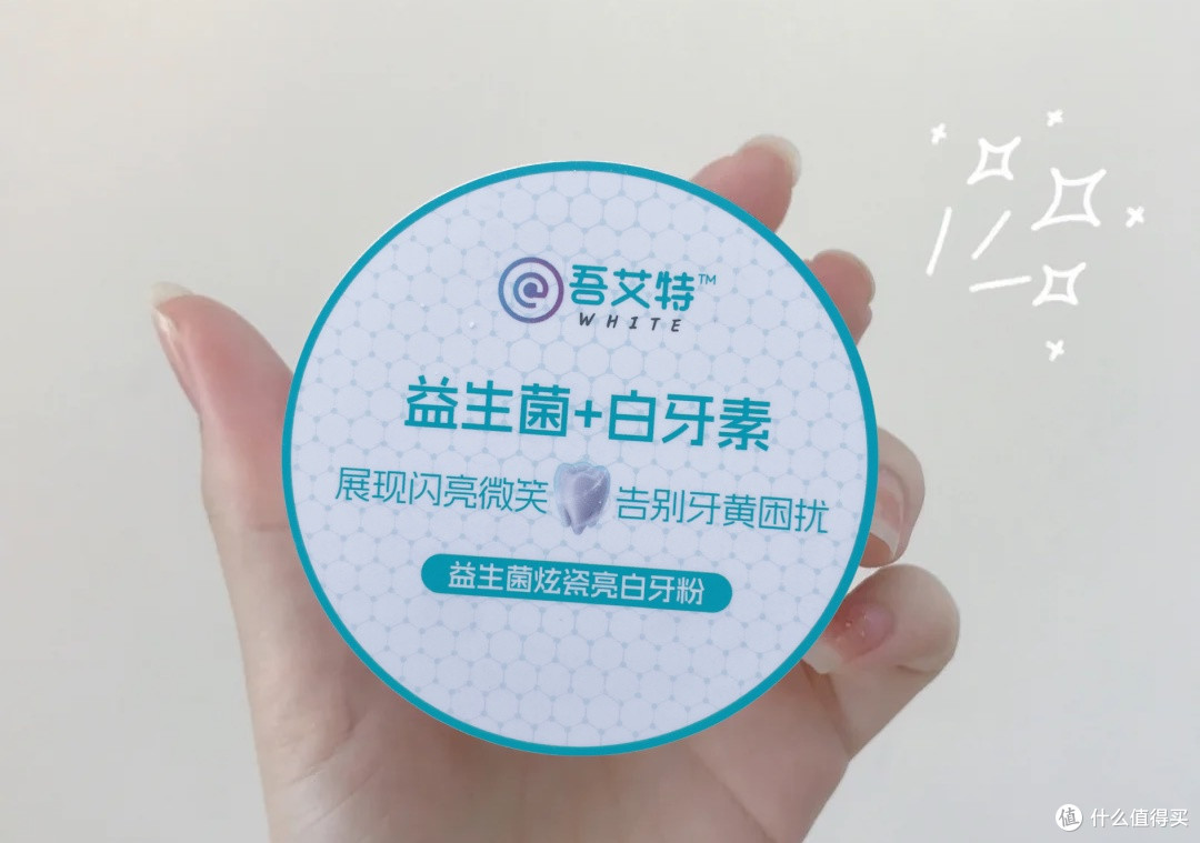 牙黄口臭去试，实测有效｜真心推荐这款美白牙粉