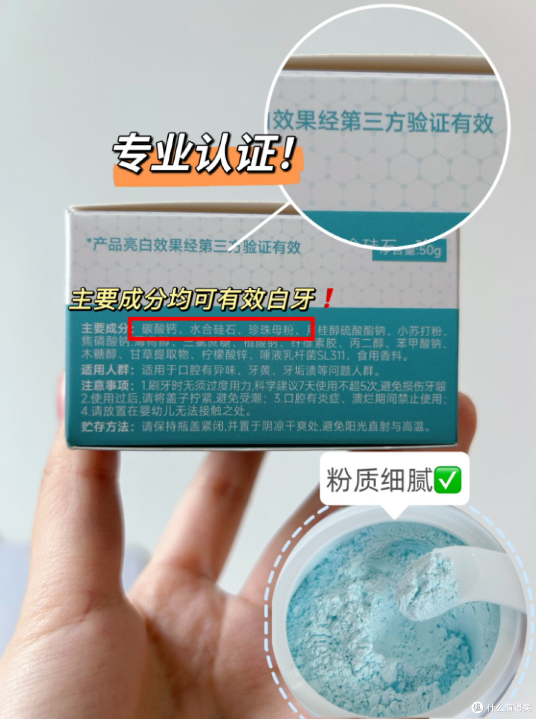 牙黄口臭去试，实测有效｜真心推荐这款美白牙粉
