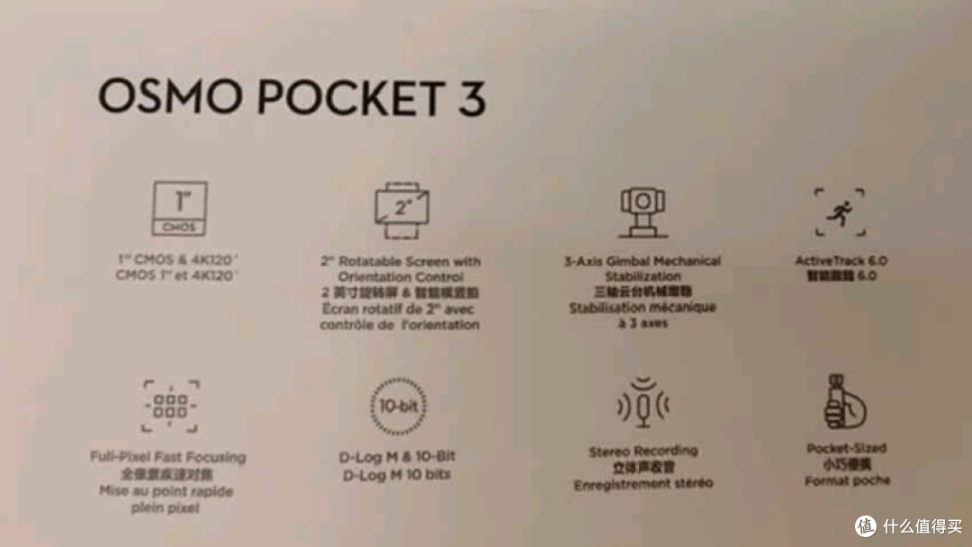 大疆 DJI Osmo Pocket 3 标准版:一英寸口袋云台相机