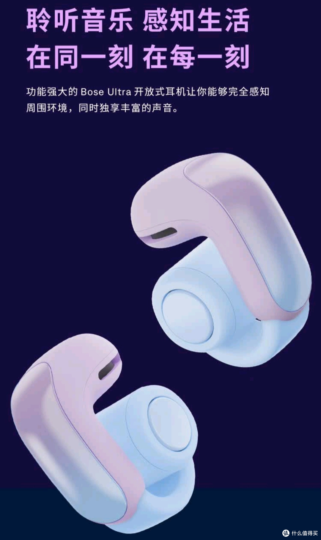 开放式耳机新选择:Bose Ultra暗月蓝限定款体验