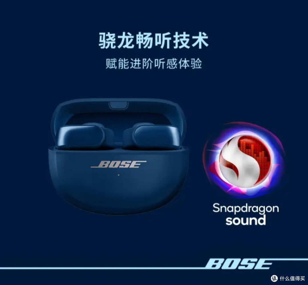 开放式耳机新选择：Bose Ultra暗月蓝限定款体验