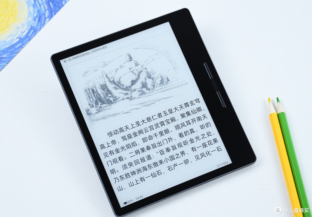 采用“人体工学设计”的7英寸电纸书:汉王Clear7 Turbo+简评