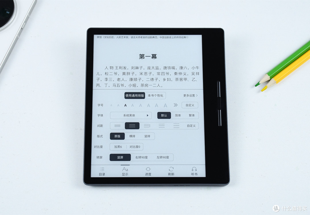 采用“人体工学设计”的7英寸电纸书:汉王Clear7 Turbo+简评