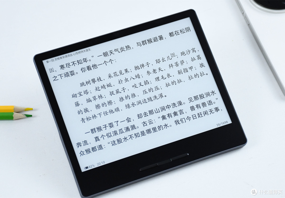 采用“人体工学设计”的7英寸电纸书:汉王Clear7 Turbo+简评