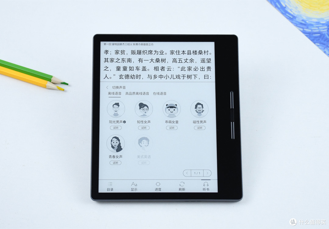 采用“人体工学设计”的7英寸电纸书:汉王Clear7 Turbo+简评