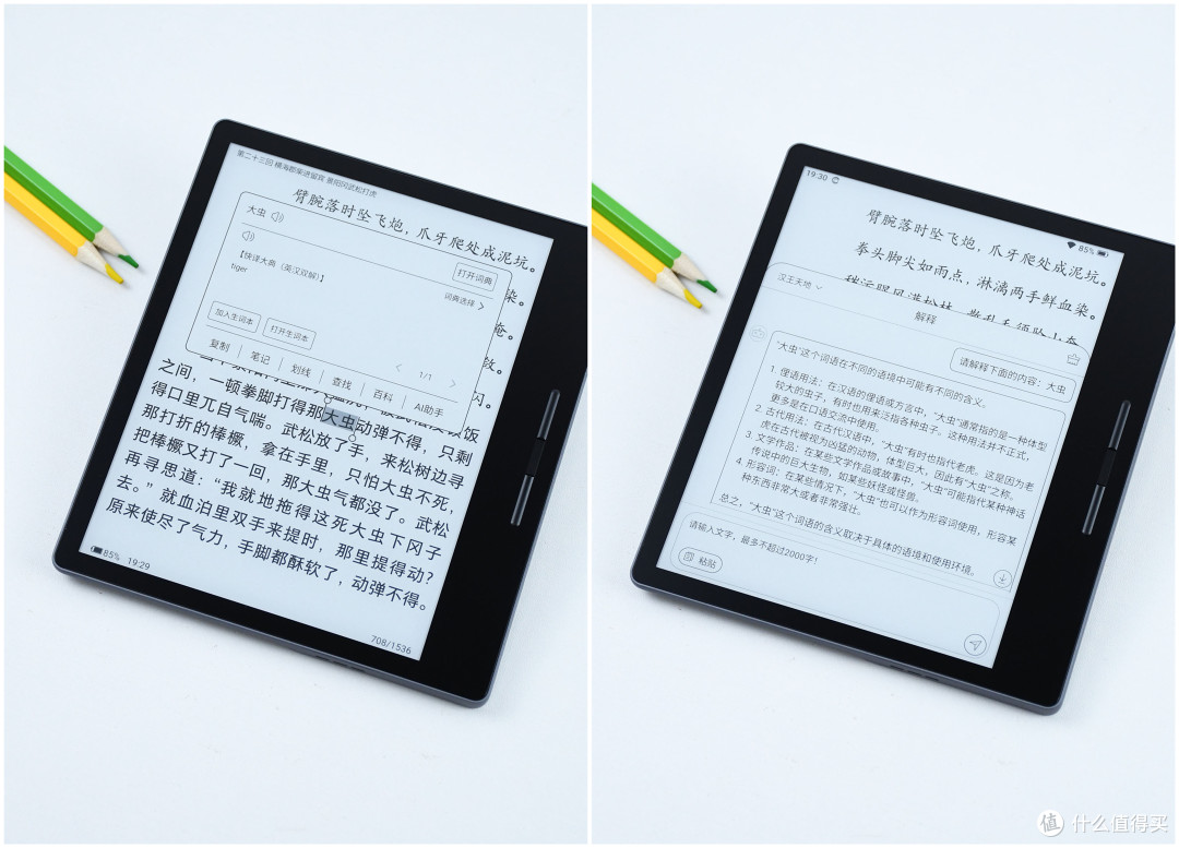 采用“人体工学设计”的7英寸电纸书:汉王Clear7 Turbo+简评
