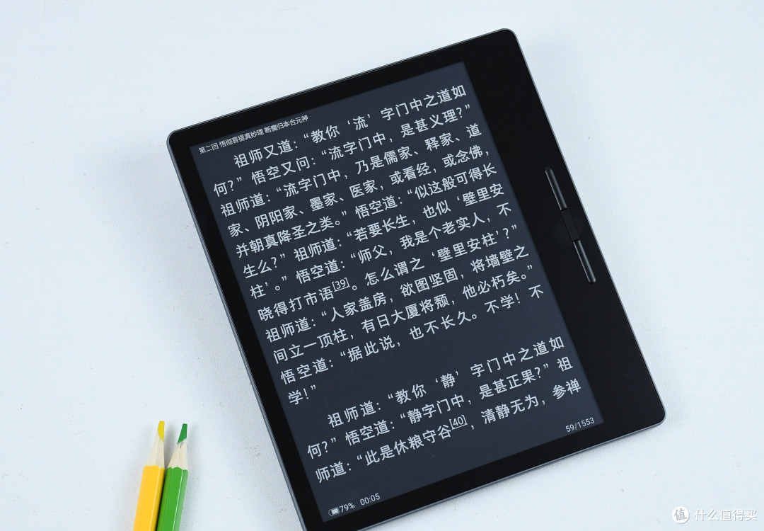 采用“人体工学设计”的7英寸电纸书:汉王Clear7 Turbo+简评