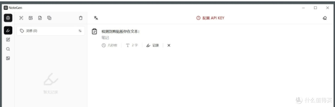NoteGen(Markdown笔记) v0.16.6