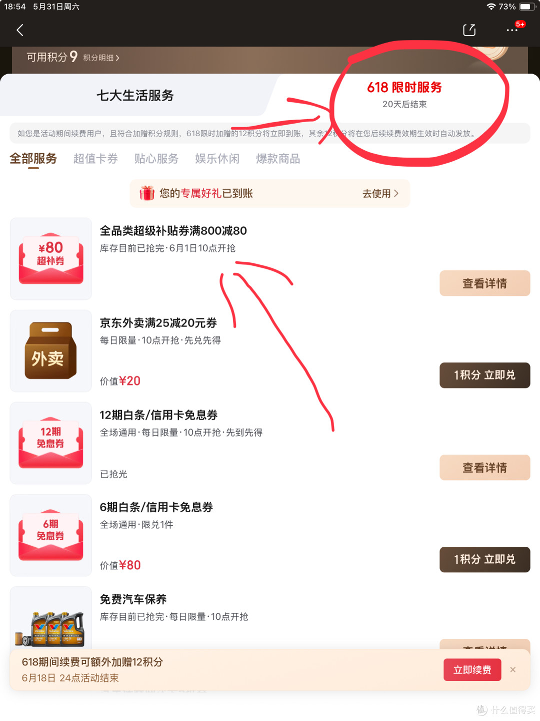 iPhone16pro,降至4819:领京东800-80全品类,可申请价格保护。