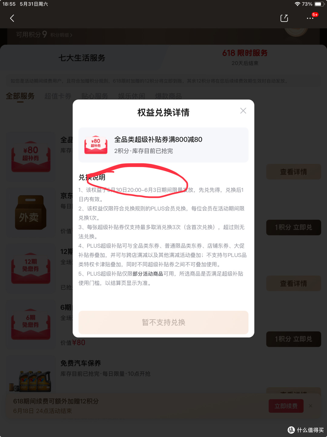 iPhone16pro,降至4819:领京东800-80全品类,可申请价格保护。