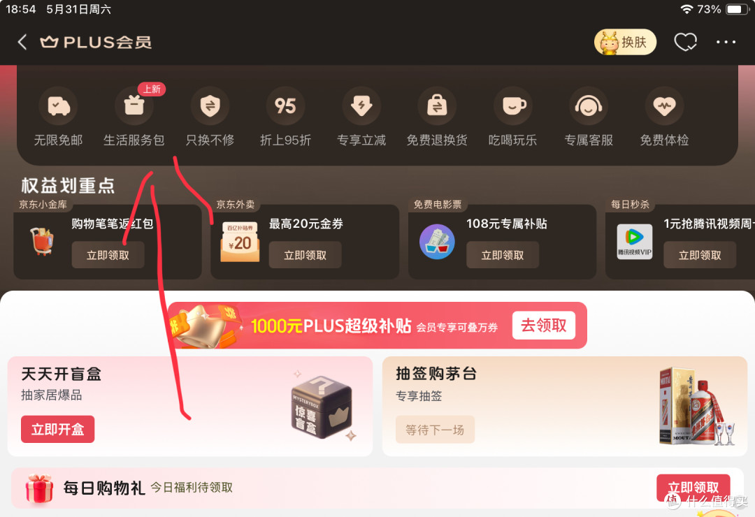 iPhone16pro,降至4819:领京东800-80全品类,可申请价格保护。