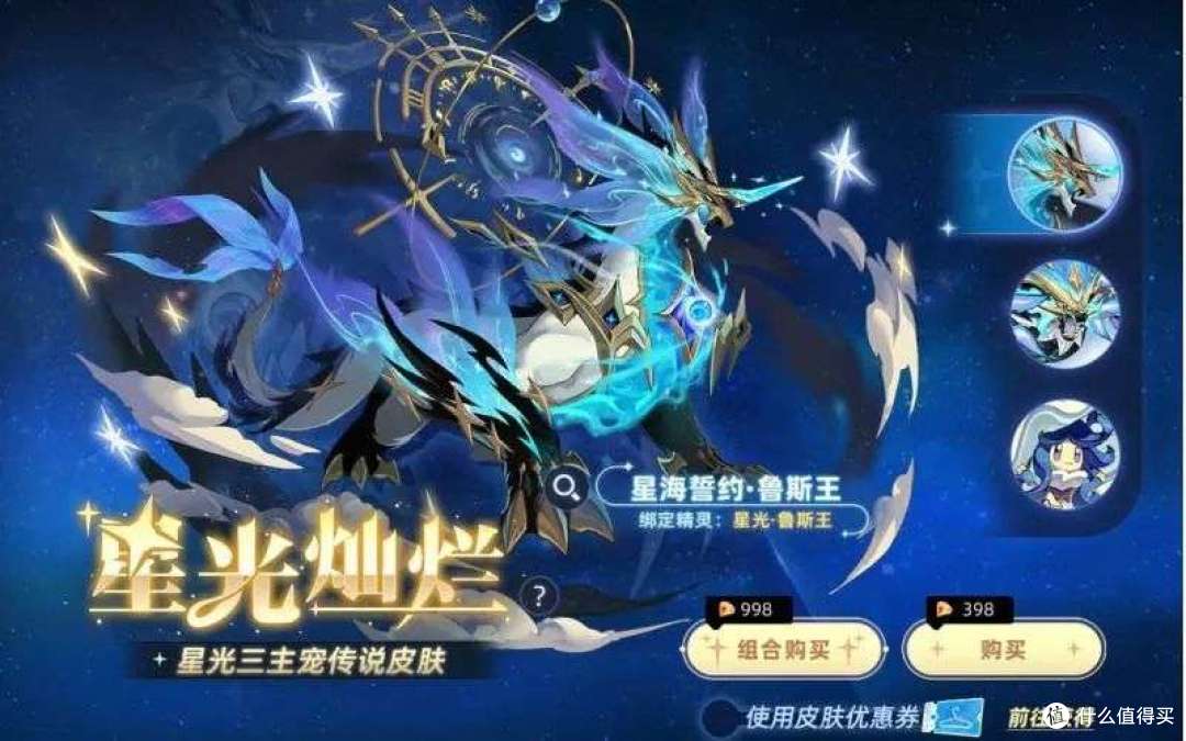《赛尔号巅峰之战》公测福利兑换码攻略: 雷伊＆盖亚免费领!