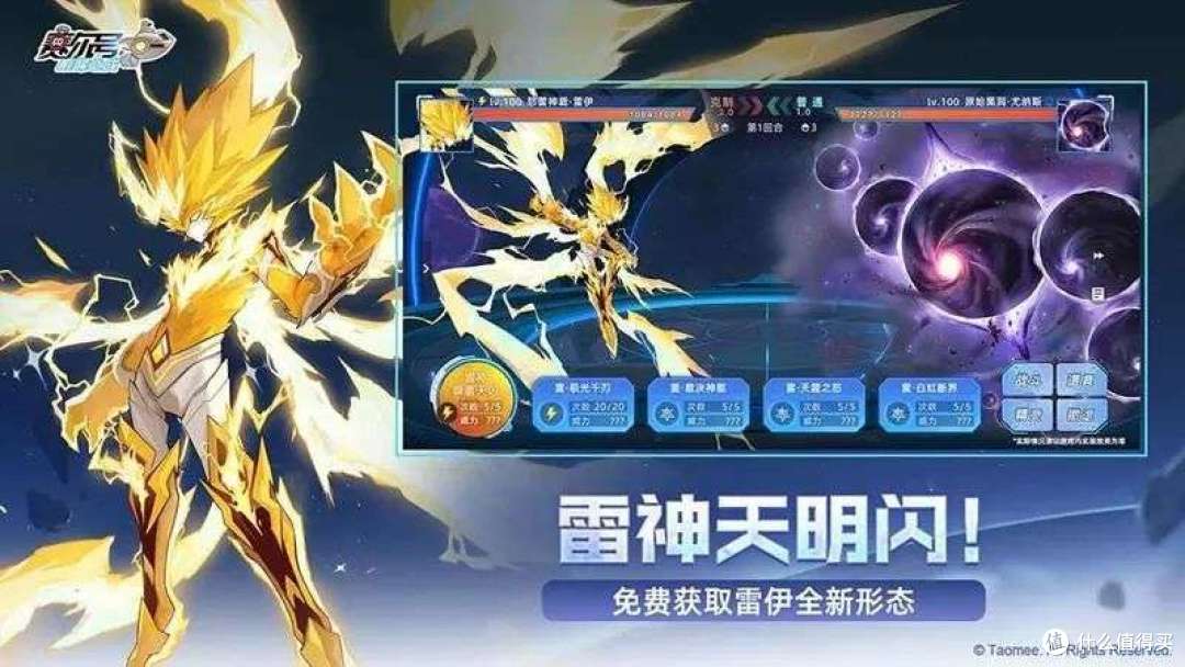 《赛尔号巅峰之战》公测福利兑换码攻略: 雷伊＆盖亚免费领!
