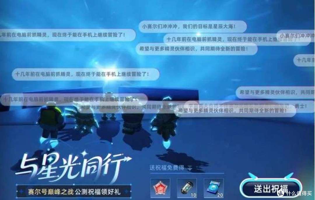 《赛尔号巅峰之战》公测福利兑换码攻略: 雷伊＆盖亚免费领!