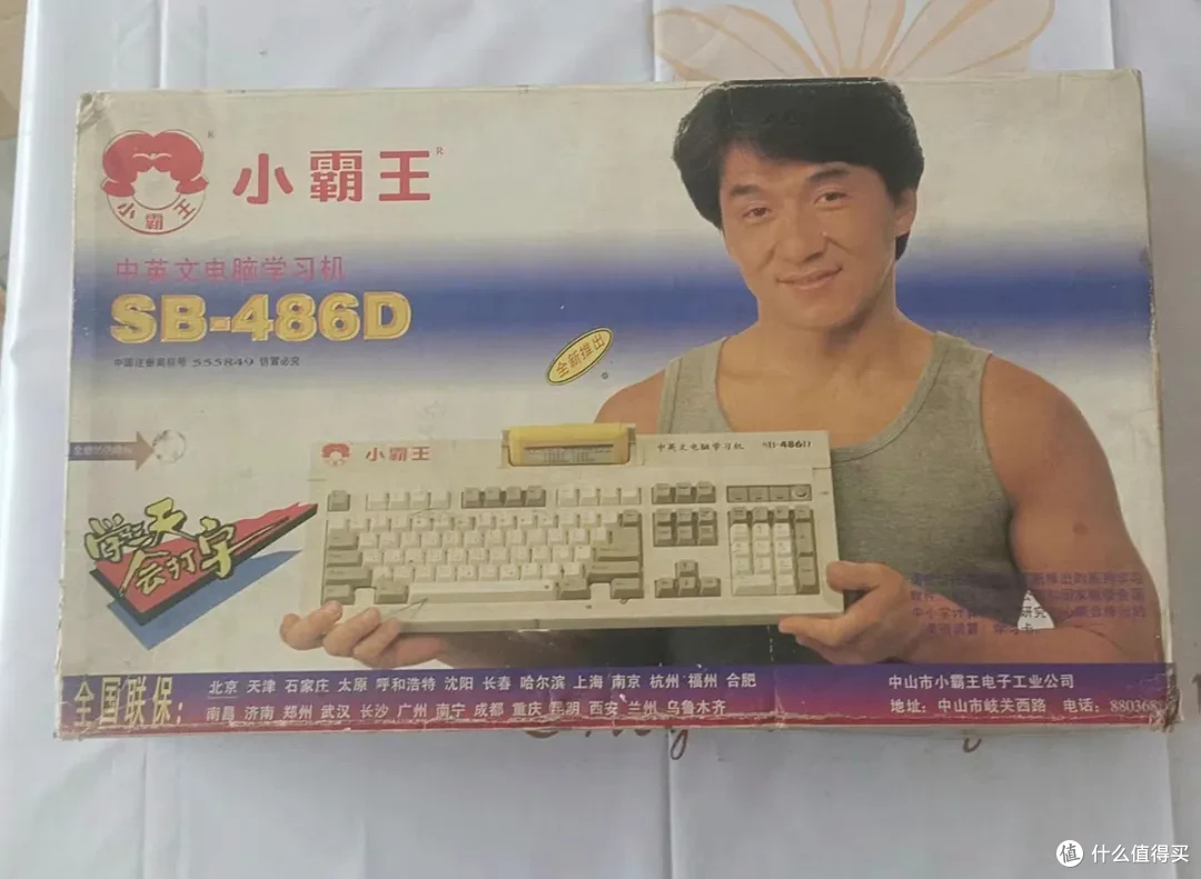 三十年前最火的游戏机,外观就是机械键盘,二手还值100块