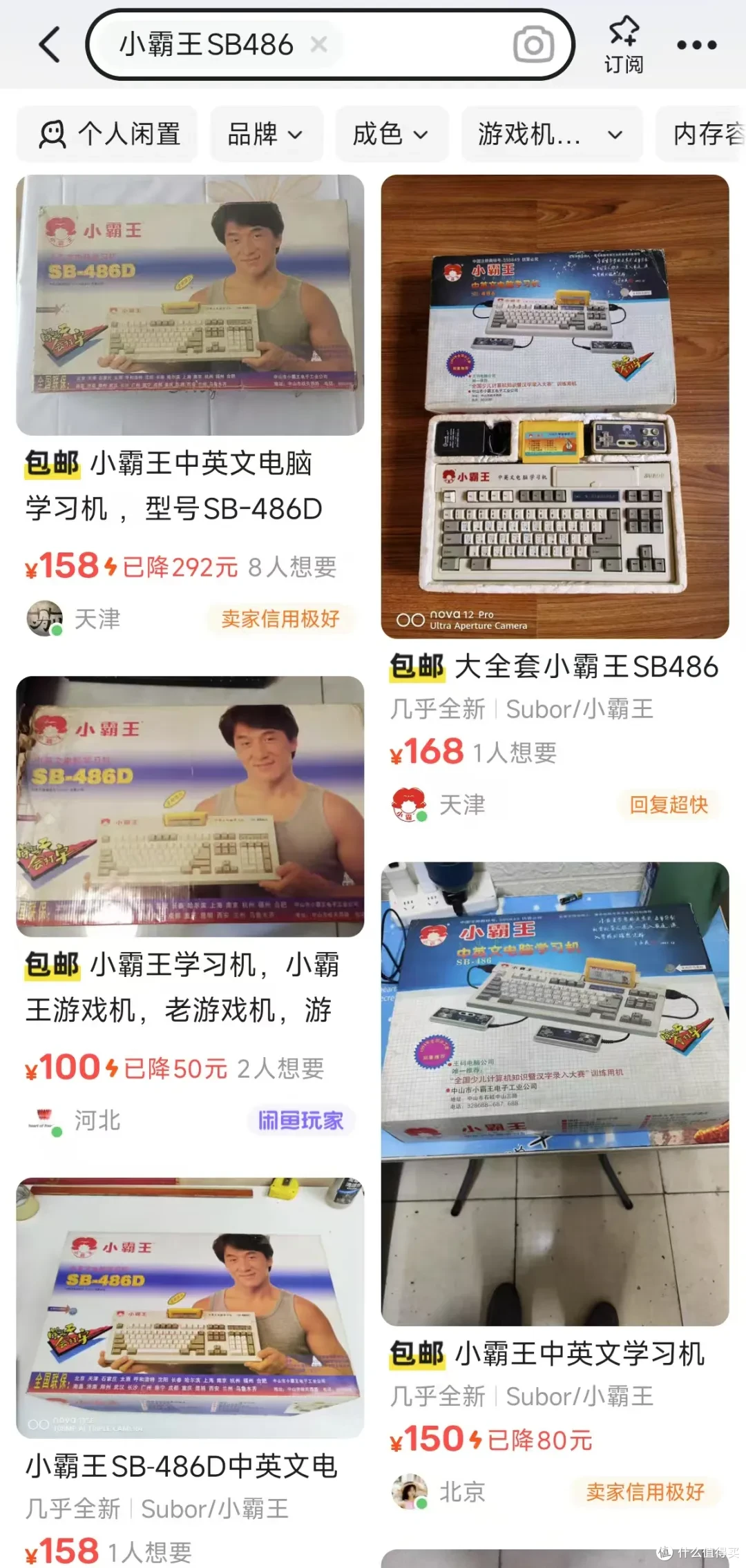 三十年前最火的游戏机,外观就是机械键盘,二手还值100块