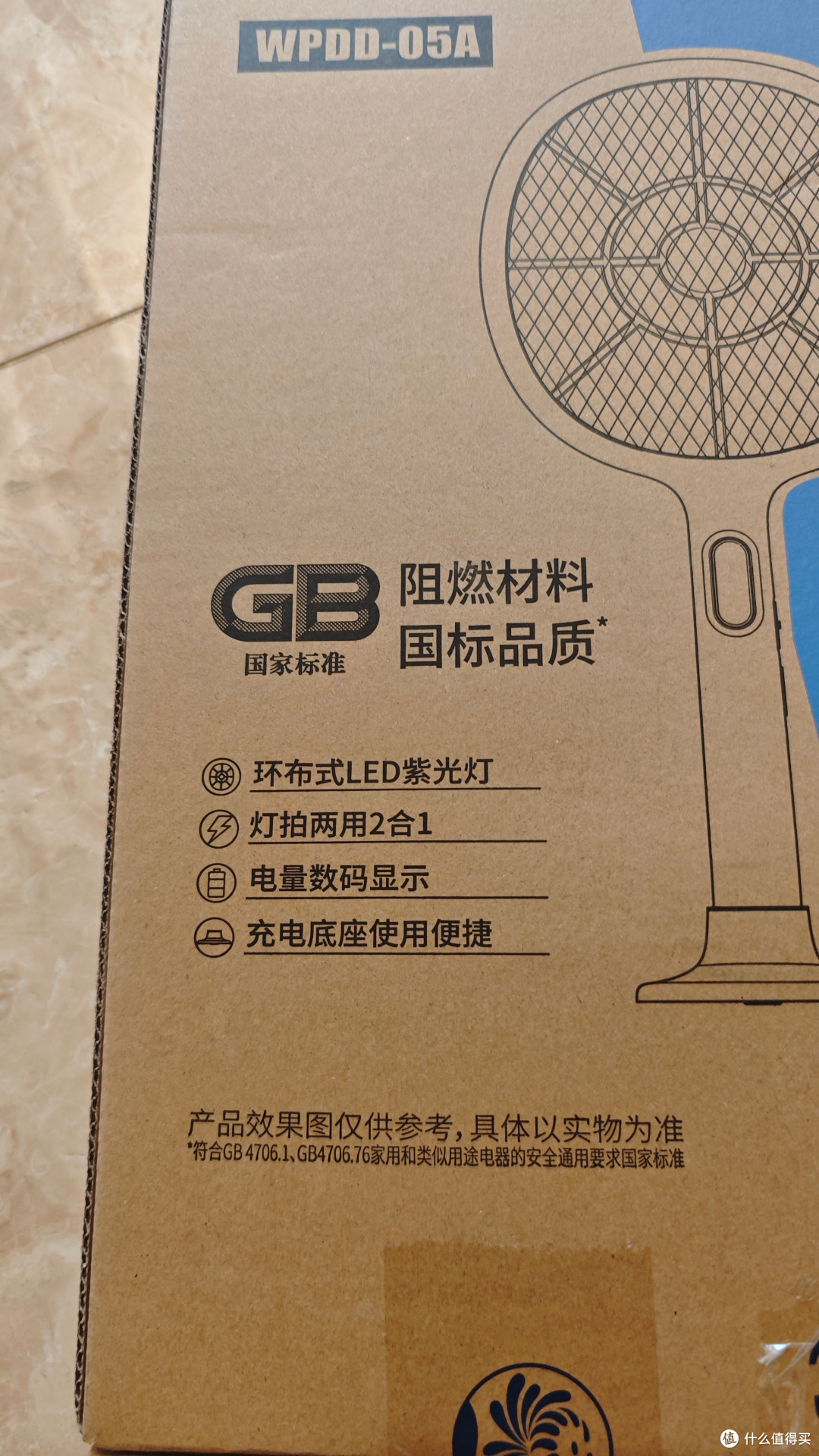 死磕蚊子干到底——榄菊电蚊拍