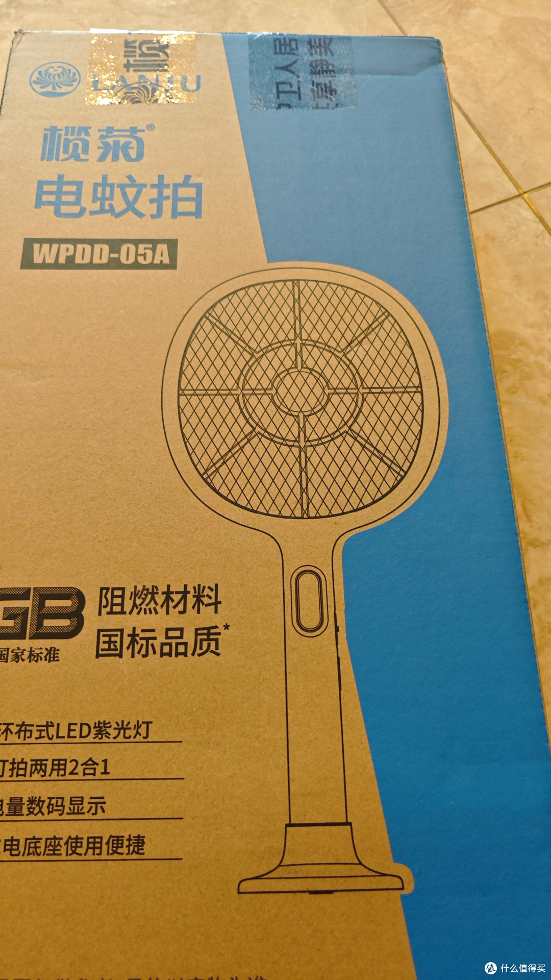 死磕蚊子干到底——榄菊电蚊拍