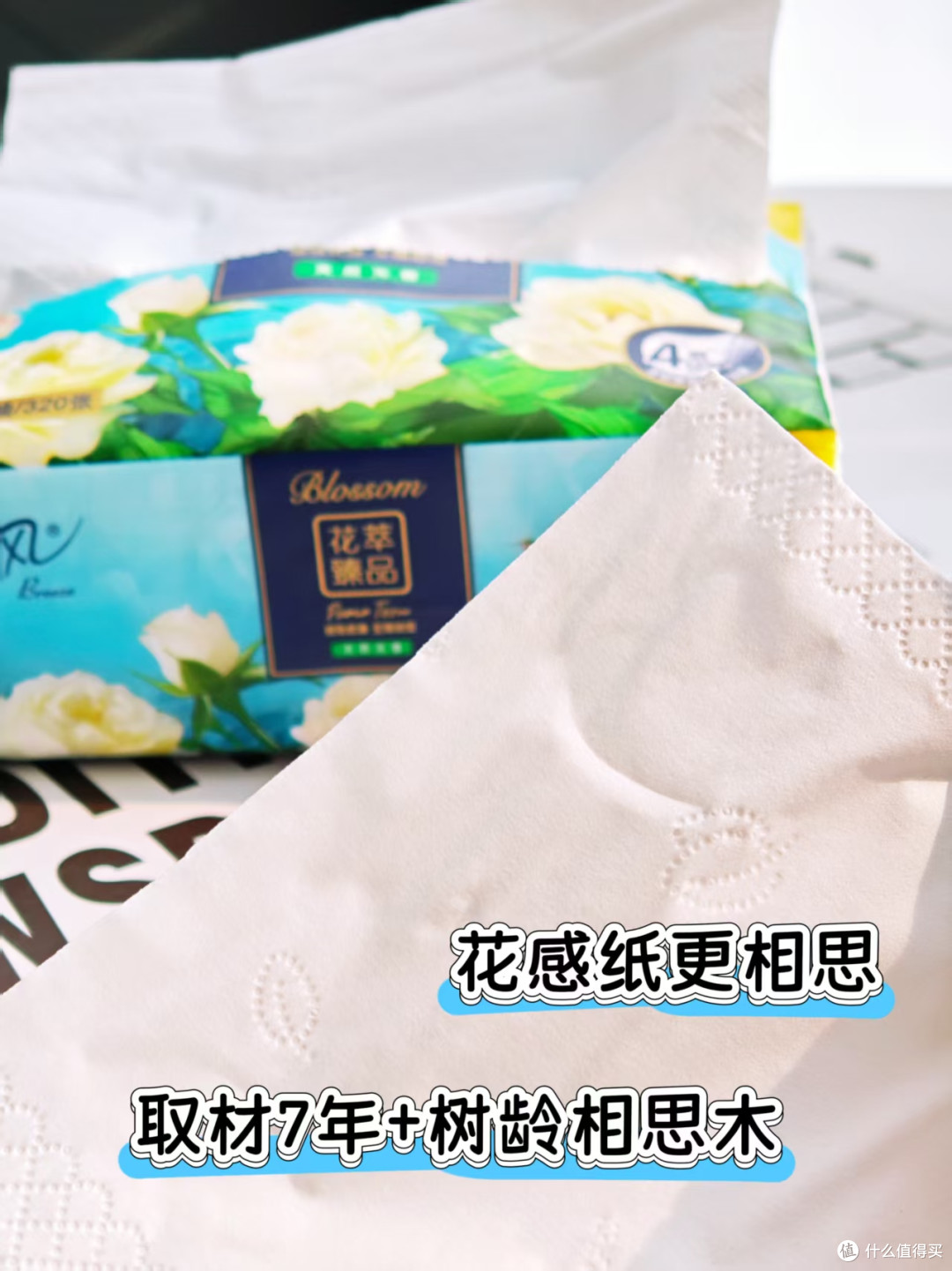 拒绝云测评:27张图3000字说清618囤纸巾,清风品牌哪款值得买