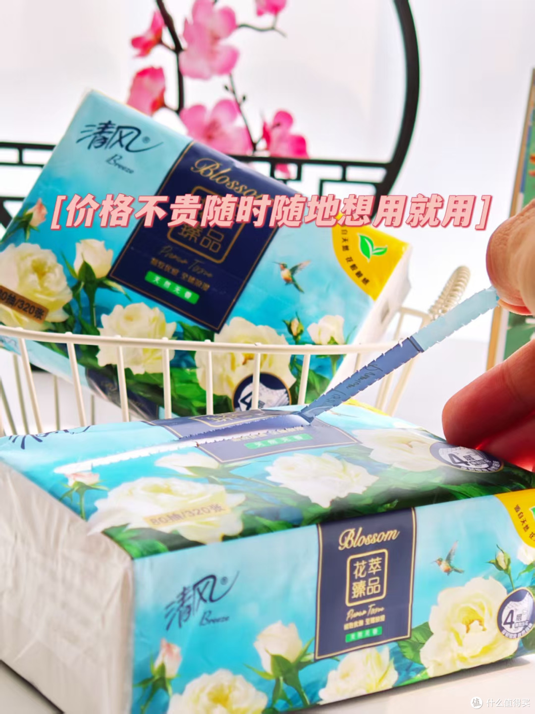 拒绝云测评:27张图3000字说清618囤纸巾,清风品牌哪款值得买