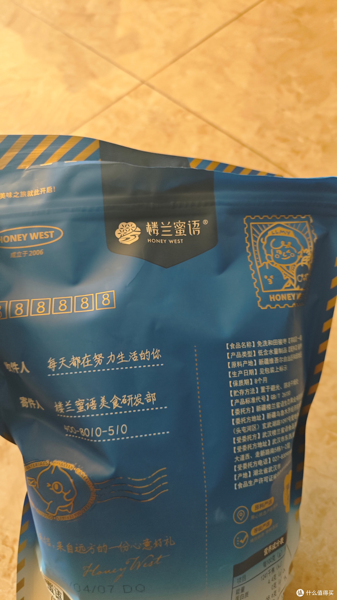 来自遥远新疆的味道——楼兰蜜语和田骏枣
