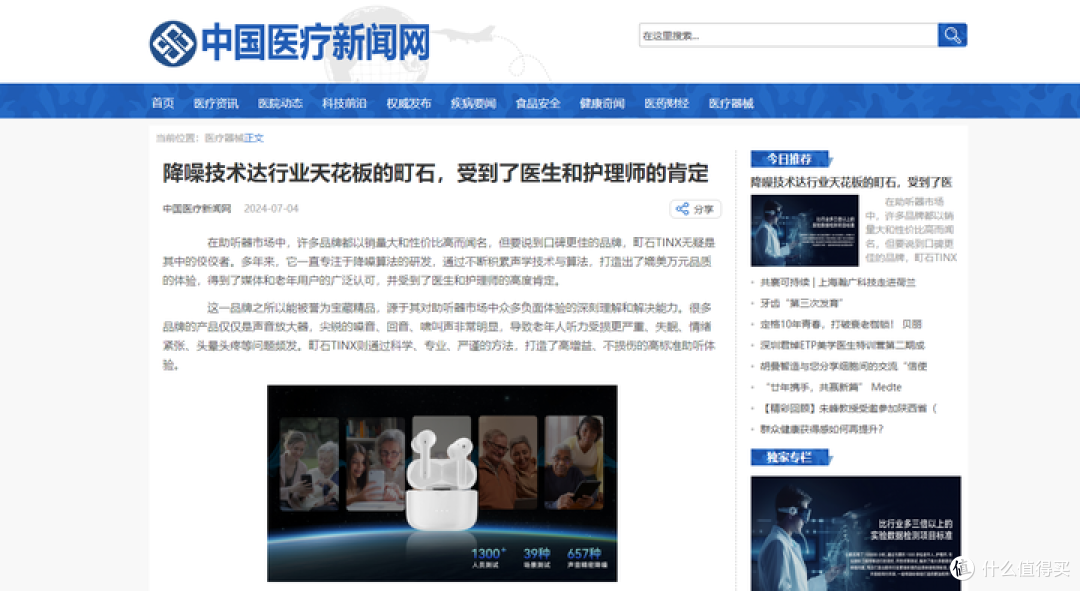 老年人助听器如何选择?助听器价格一般多少钱一个合适?