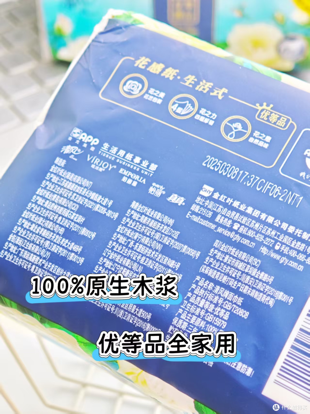 拒绝云测评:27张图3000字说清618囤纸巾,清风品牌哪款值得买
