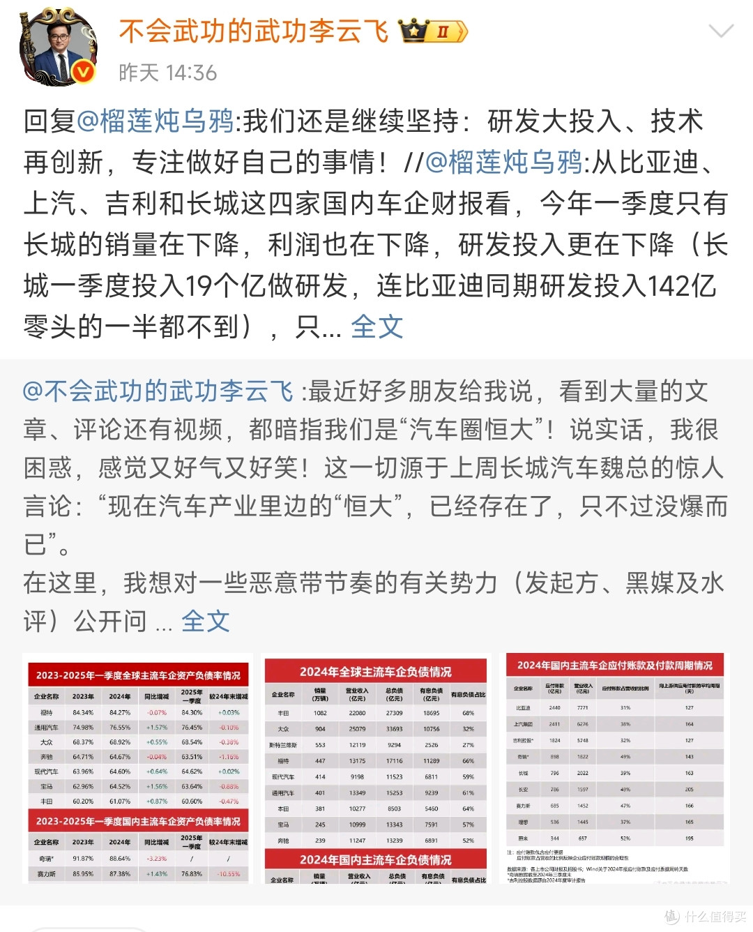 汽车圈“恒大”直指比亚迪,谣言究竟从何而来?