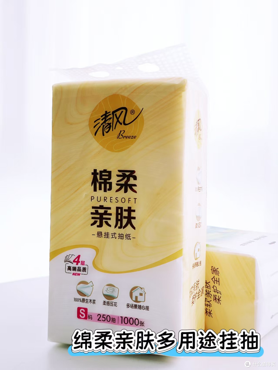 拒绝云测评:27张图3000字说清618囤纸巾,清风品牌哪款值得买