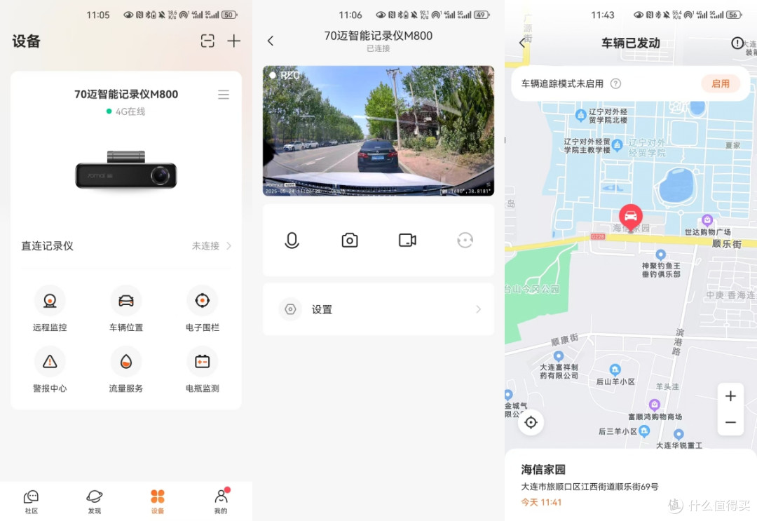 70迈M800行车记录仪评测:4K超清画质与夜视技术的完美结合