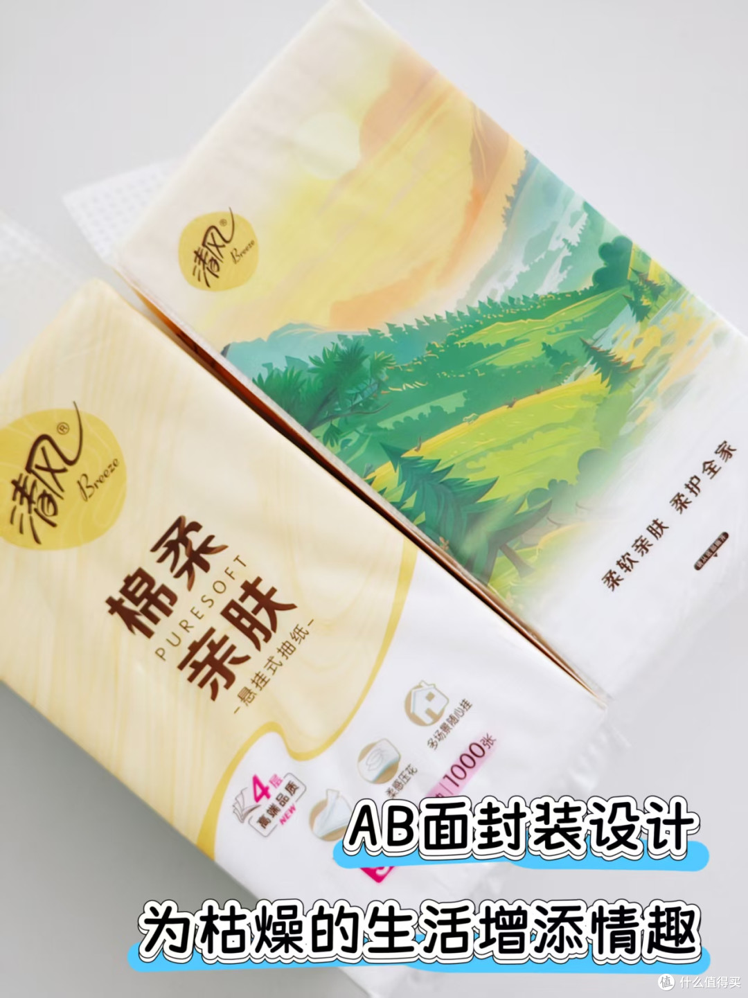 拒绝云测评:27张图3000字说清618囤纸巾,清风品牌哪款值得买