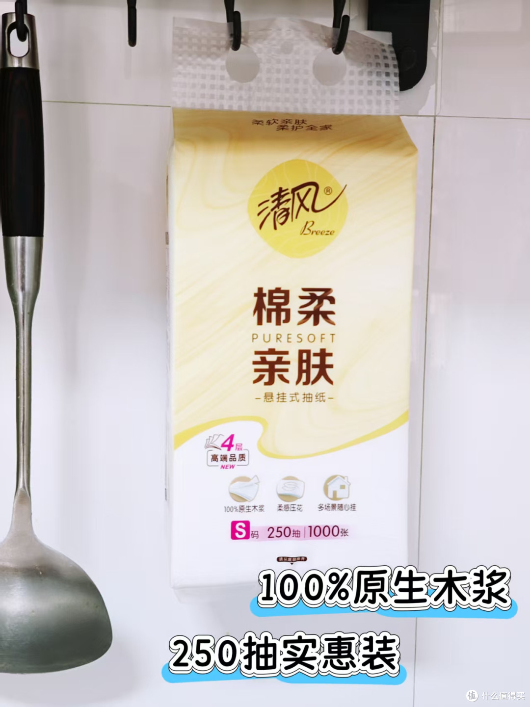 拒绝云测评:27张图3000字说清618囤纸巾,清风品牌哪款值得买