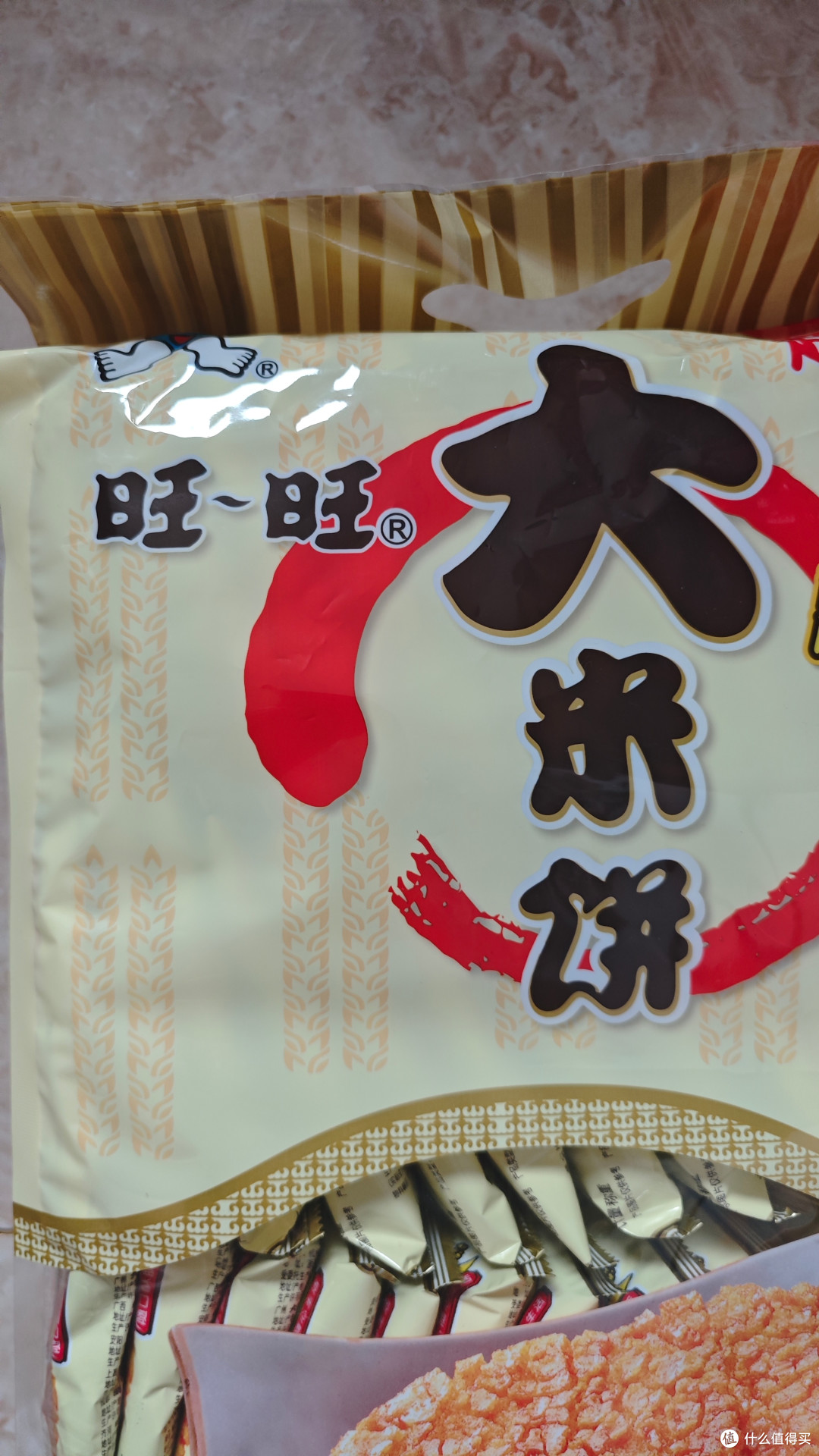 借您吉言一定旺——旺旺大米饼