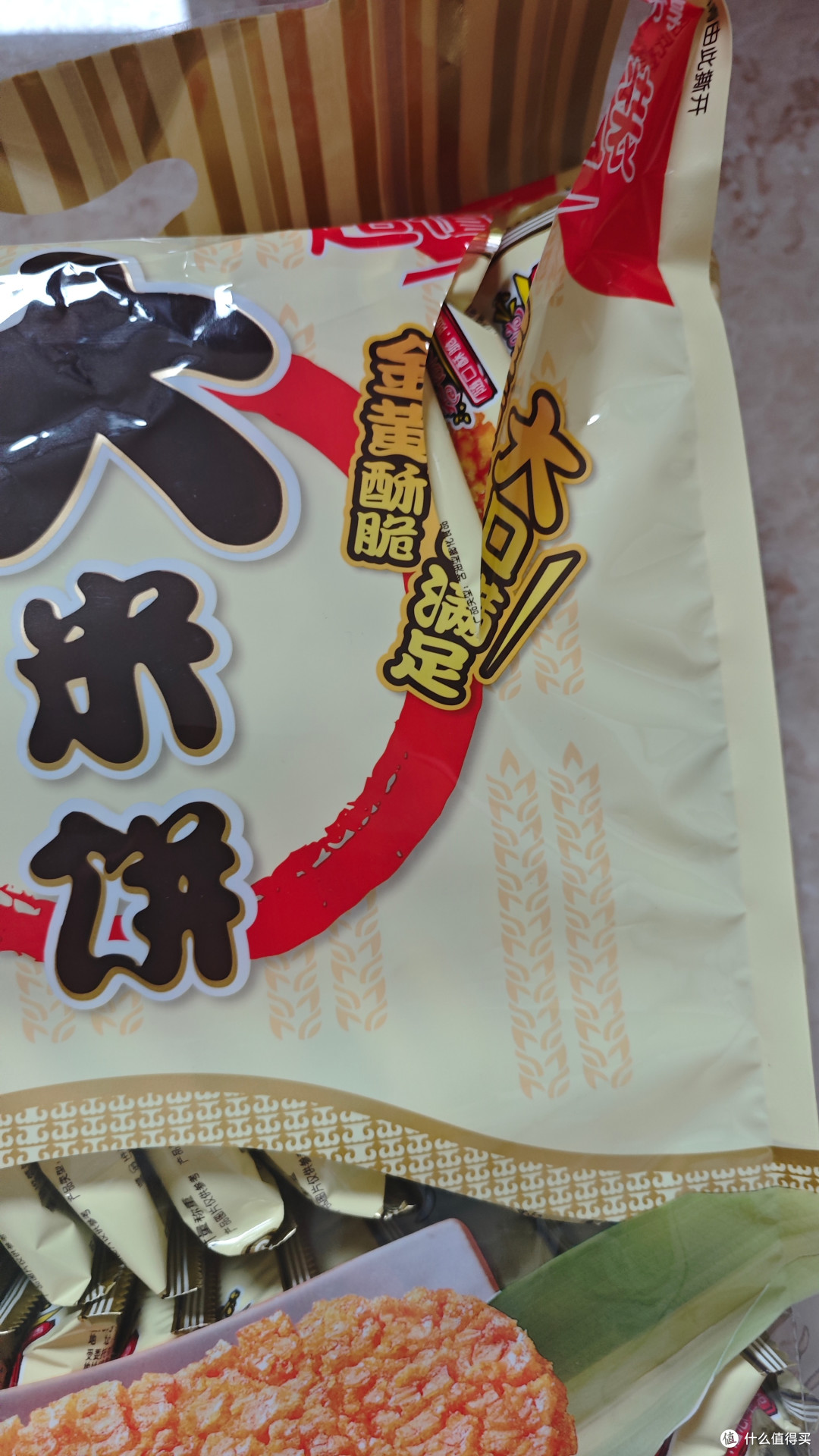 借您吉言一定旺——旺旺大米饼