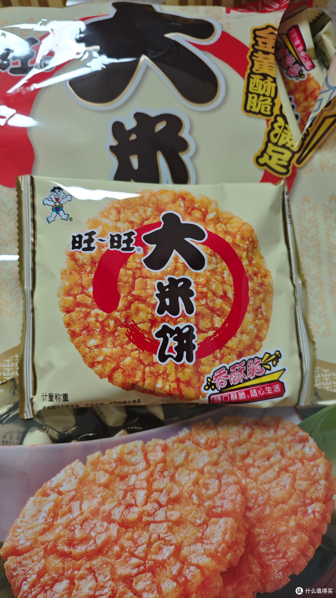 借您吉言一定旺——旺旺大米饼