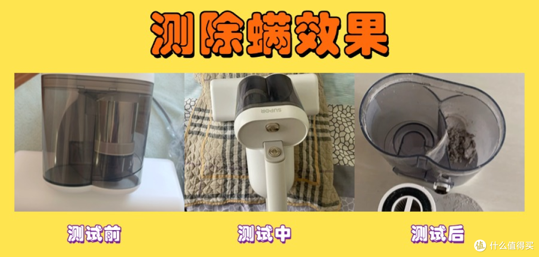 莱克除螨仪怎么样?3款网红除螨仪终极PK,这款300+全能王闭眼入