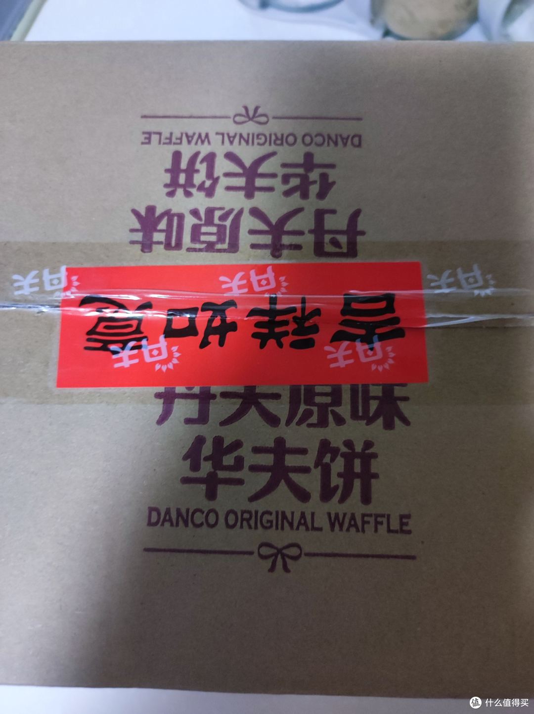 早餐我爱吃,丹夫华夫饼